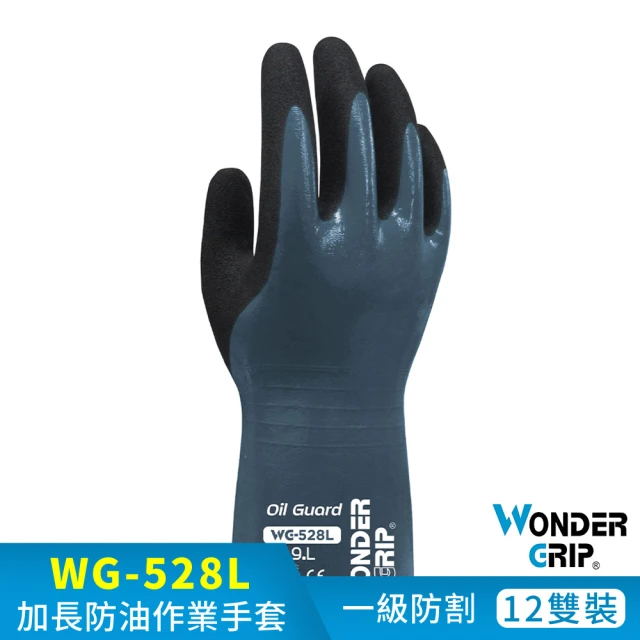 WonderGrip 多給力 12雙組 WG-528L Oil Guard 長筒防油作業手套(為油性及濕性提供優異的抓握力)