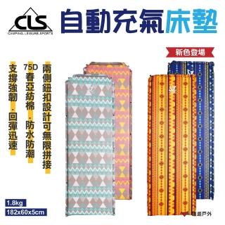 【CLS】自動充氣床墊 單人 TPU 四色可選(悠遊戶外)