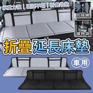 【YORI優裡】雙人款 車用床墊延長版(車用平整床板 延伸擋板 露營床墊 延長板 SUV休旅車)