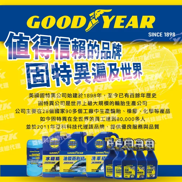 【GOODYEAR 固特異】汽車玻璃清潔劑 700ml(油膜去除｜擋風玻璃清潔｜車用玻璃清潔｜玻璃去除)