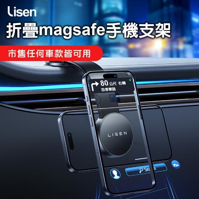 【Lisen】折磁吸手機支架(magsafe/導航支架/磁吸式/任何車款皆適用)