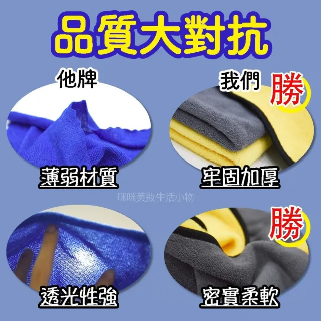 【咪咪購物】雙面洗車布｜30*30cm｜一條(洗車毛巾 吸水布 抹布 洗車用品 擦車布 洗車巾 擦車吸水布)