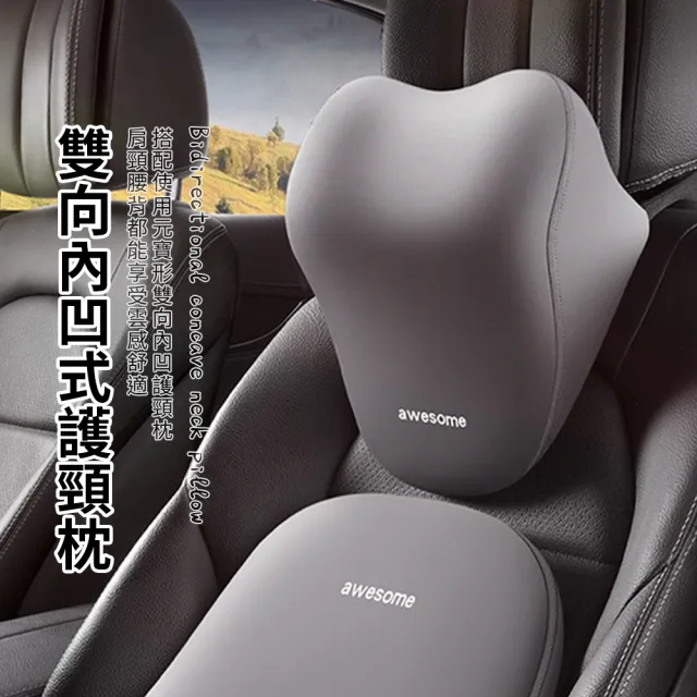 【Seekis】汽車頸枕 舒適透氣護頸枕 車用頭枕 頸靠枕(居家/車用/辦公)
