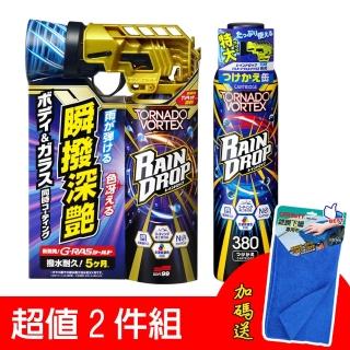 【Soft99】Rain Drop龍捲風鍍膜劑300ml+補充罐380ml(再送CARBUFF 鍍膜下蠟布)