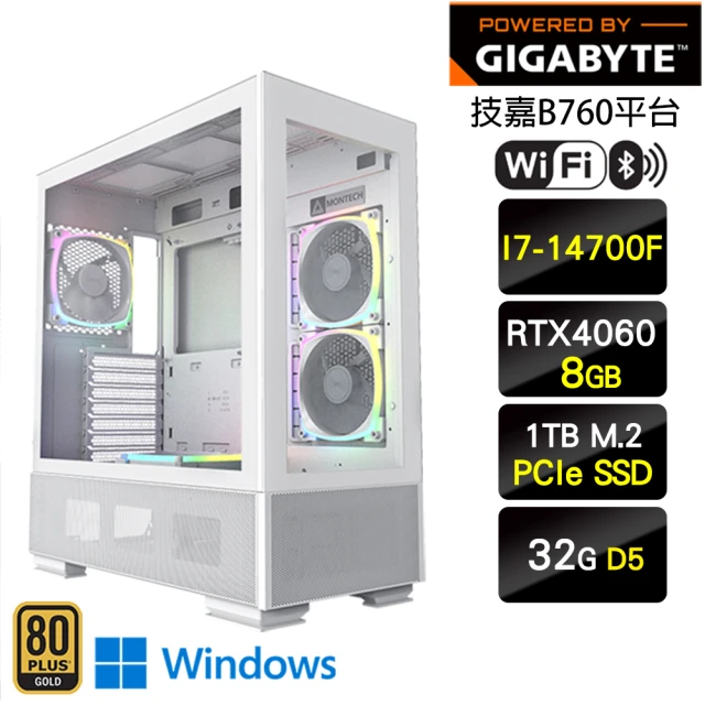 技嘉平台 i7二十核GeForce RTX 4060 Win11{水冷特攻W}WIFI水冷電競電腦(I7-14700F/B760/32G/1TB)