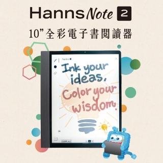 【Hannspree】HannsNote2 10吋全彩電子書閱讀器(全彩顯示)