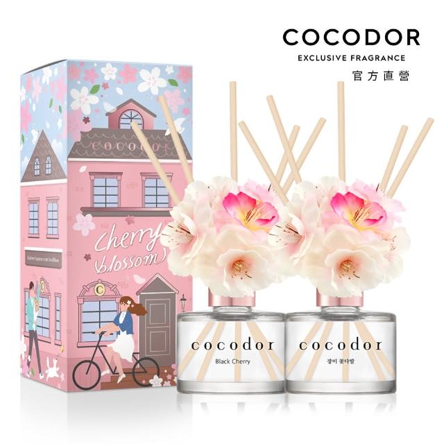 【cocodor】櫻花系列 擴香瓶120ml(多款任選/官方直營)