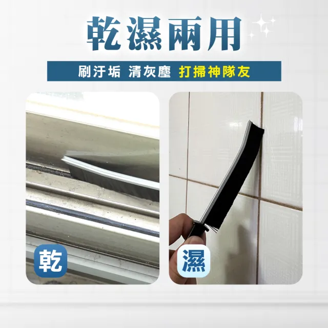 【MASTER】死角縫隙刷 長柄縫隙刷 窗戶清潔刷 夾縫刷 凹槽刷 618-MGB230(硬毛刷 細縫刷子 方便收納)