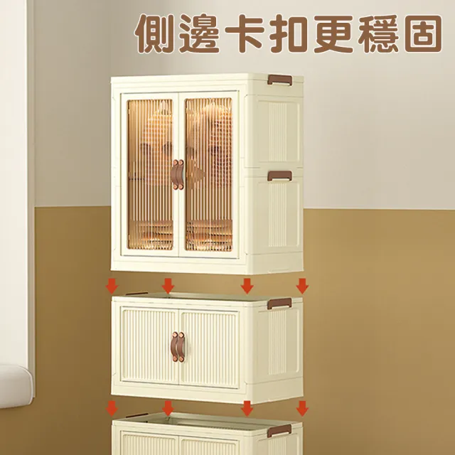 【Fameli】65cm 高款 單層折疊雙開門磁吸收納櫃 可疊加 附輪(收納櫃 衣櫃 置物櫃 儲物櫃 收納箱)