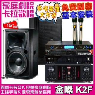 【金嗓】CPX900K2F+FNSD HR-2503N+TDF T-158+WEGER AT-3000(送12項超值豪禮)