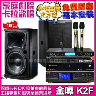 【金嗓】CPX900K2F+TDF T-158+BMB DAR-350HD4+WEGER AT-3000(送12項超值豪禮)