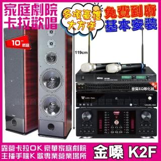 【金嗓】CPX900K2F+TDF K-105+FNSD HR-2503N+ACT-880(送12項超值豪禮)