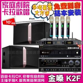 【金嗓】CPX900K2F+JBL Ki510+NaGaSaKi DSP-X1BT+MIPRO ACT-5814(送12項超值豪禮)