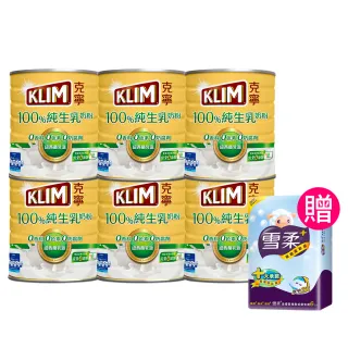 【KLIM 克寧】100%純生乳奶粉2.2kg x6罐(箱購;含雪柔抽取式衛生紙)