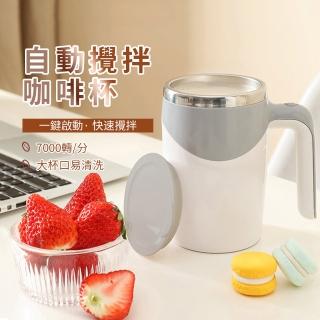 【SUNORO】自動攪拌咖啡杯 旋轉攪拌杯 380ml(不鏽鋼杯/馬克杯/辦公杯/保溫杯/保冷杯)