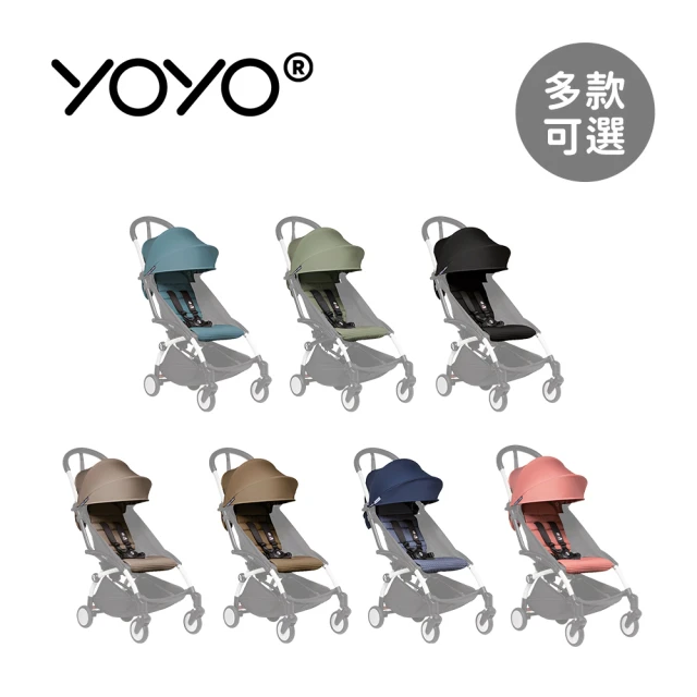 STOKKE 官方授權 YOYO 6+Color Pack 顏色布件-不含車架(多款可選)