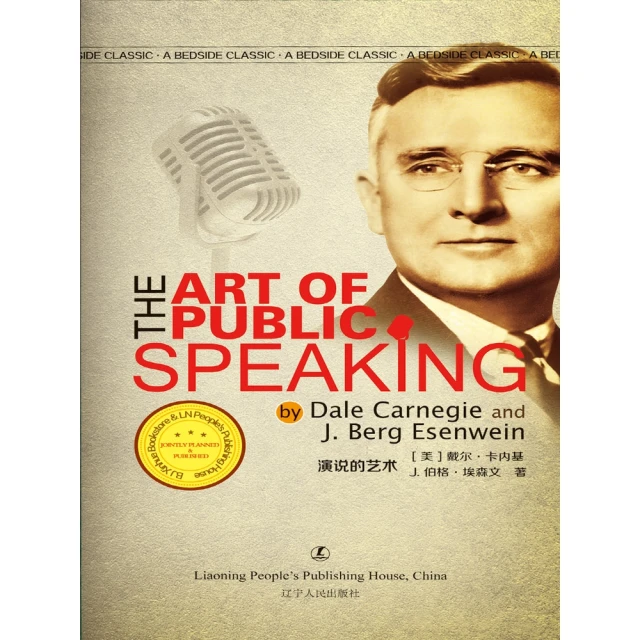 【MyBook】The Art of Public Speaking(電子書)