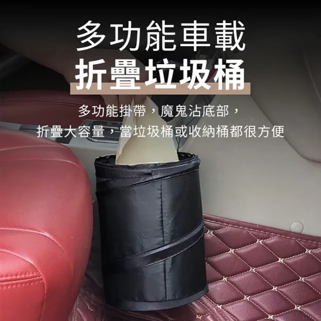 【JOHN HOUSE】多功能車載折疊垃圾桶 汽車摺疊收納桶 車用儲物桶 垃圾筒 雜物桶(小款)