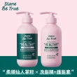 【Moist Diane 黛絲恩】Be True 純淨洗護系列400ml(純淨蓬鬆藜麥/純淨柔順仙人掌籽 任選)