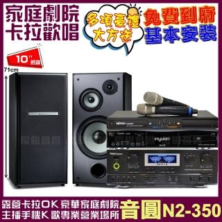 【音圓】N2-350+TDF M-103+TDF TOP-1+MIPRO R8PRO(送12項超值豪禮)