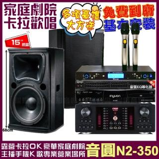 【音圓】N2-350+FNSD HR-2503N+TDF T-158+WEGER AT-3000(送12項超值豪禮)