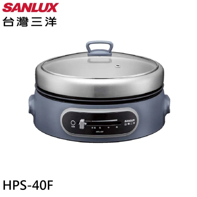 SANLUX 台灣三洋 4L多功能電火鍋 藍色(HPS-40F)