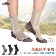 【oillio 歐洲貴族】美麗諾羊毛保暖襪 蓄熱保暖 50%羊毛 中筒襪 彈力 氣墊(駝色 單雙組 襪子 男女襪)