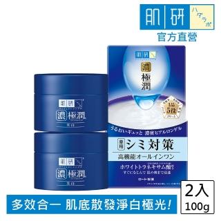 【肌研】極潤高機能多效美白凝露(100g / 2入)