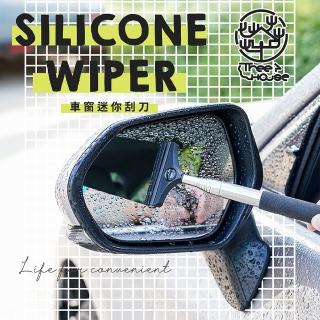 【Fili】98cm超長伸縮汽車後照鏡萬用小刮水刀(玻璃/鏡子/乾燥/除水/清潔)