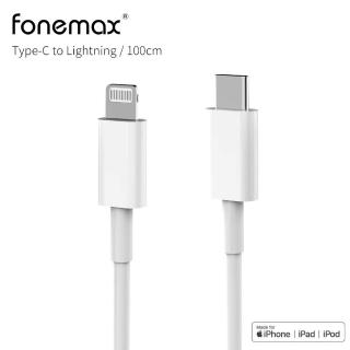 【Fonemax】MFi認證 iPhone 充電線 PD 快充傳輸 Type-C to Lightning 適用 Apple - 1M(白色)