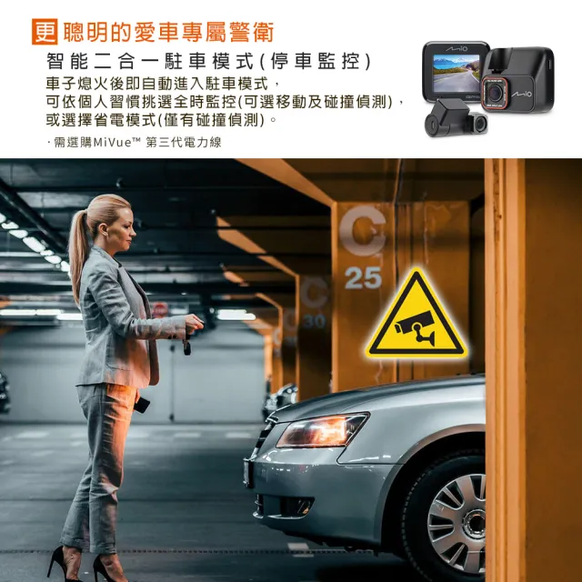 【MIO】MiVue C588T 星光高畫質 安全預警六合一 雙鏡頭GPS行車記錄器(行車紀錄器  送-32G卡)
