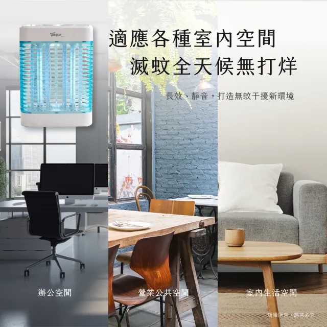 【羅蜜歐】12W雙UV電擊式捕蚊燈(RL-313)
