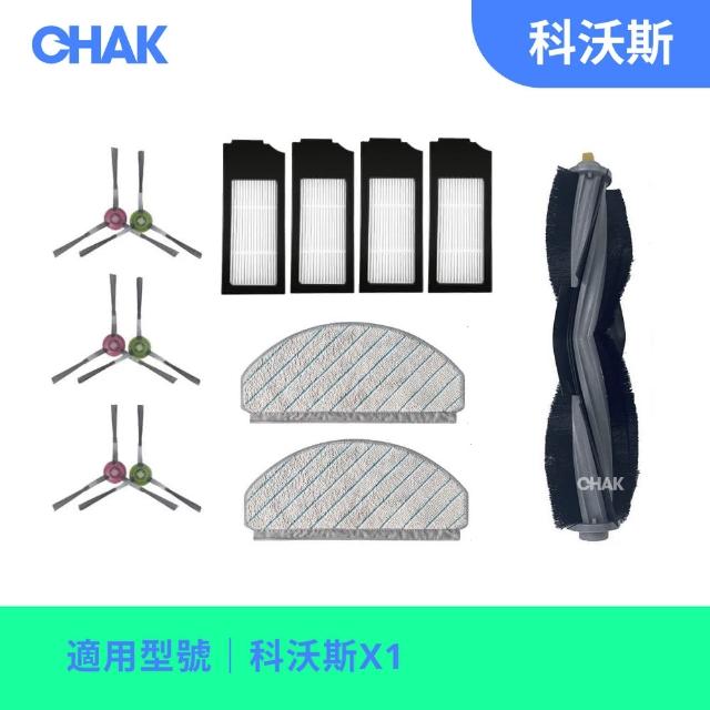 【CHAK恰可】ECOVACS 科沃斯 X1 副廠掃地機配件耗材超值組(主刷×1 邊刷×3 濾網×4 拖布×2)