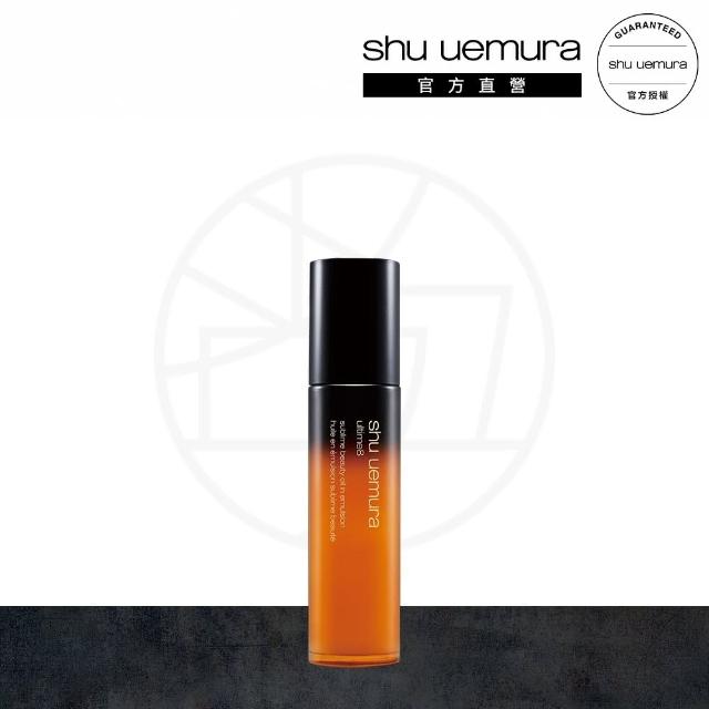 【植村秀】官方直營 全能奇蹟金萃乳液75ml(Shu uemura)