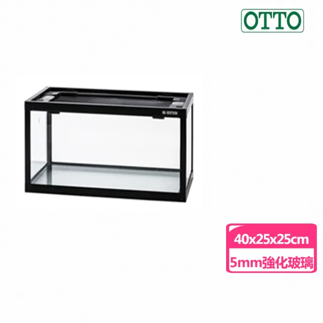 【OTTO 奧圖】40x25x25cm寵物爬蟲缸強化玻璃(新舊包裝隨機出貨)