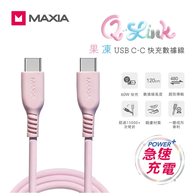 【MAXIA】10000 mAh 20W 急速動力行動電源 快充組-奶霜粉(支援PD+QC4.0/VOOC 快充)