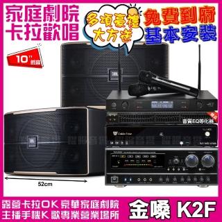 【金嗓】CPX900K2F+JBL Pasion 10+NaGaSaKi DSP-X1BT+JCT J-8100(送12項超值豪禮)