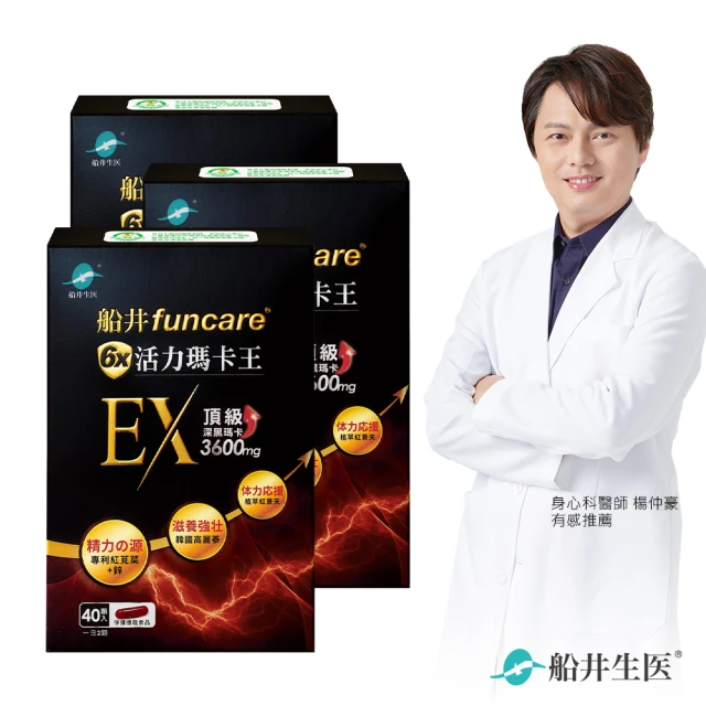 funcare 船井生醫 6X活力瑪卡王膠囊EX 40顆/盒x3