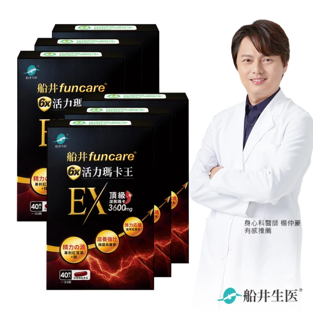 funcare 船井生醫 6X活力瑪卡王膠囊EX 40顆/盒x6