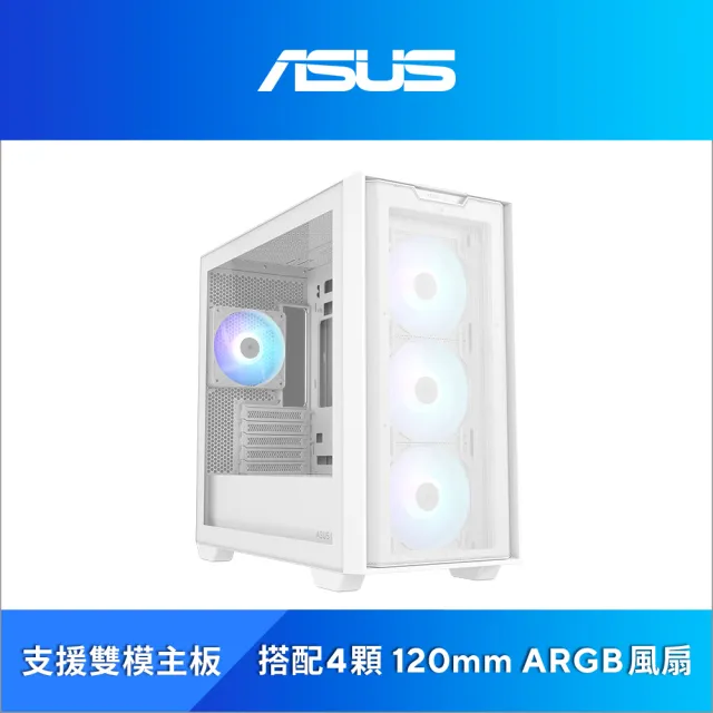【ASUS 華碩】A21 PLUS 電腦機殼 -光影白(A21-PLUS-W)