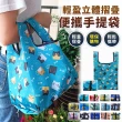 【EZlife】立體便攜手提環保購物袋(2入組)