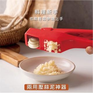 【媽媽愛用】二合一搗蒜神器(快速省力 壓蒜泥器 切片器 手動壓蒜 磨泥器 壓泥器 蒜蓉 蒜片 廚房)