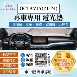 【一朵花汽車百貨】SKODA 斯柯達 OCTAVIA 21-24年 法蘭絨 麂皮 碳纖維皮革 超纖皮革 大理石皮革 避光墊