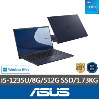 【ASUS 華碩】15.6吋i5商用筆電(B1508CBA/i5-1235U/8G/512G SSD/W11P)