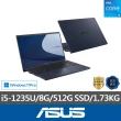 【ASUS 華碩】15.6吋i5商用筆電(B1508CBA/i5-1235U/8G/512G SSD/W11P)
