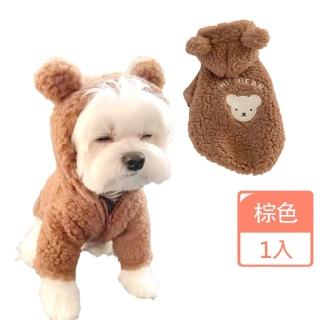 【小熊狗】狗狗小熊變身保暖衣(可愛造型 胸背帶 外出 睡衣 毛小孩服飾 貓狗 寵物用品 寵物衣)
