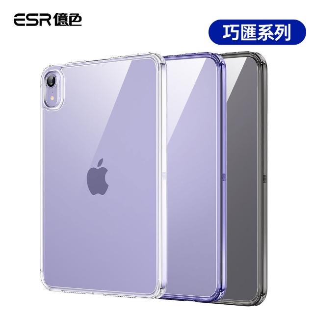 【ESR 億色】ESR億色 iPad mini 6 8.3吋 巧匯系列保護套