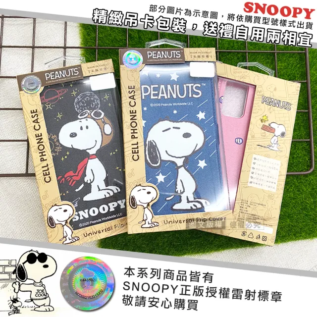 【SNOOPY 史努比】三星 Galaxy A25 5G 金沙灘彩繪磁力手機皮套