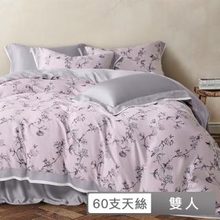 【貝兒居家寢飾生活館】60支100%天絲七件式兩用被床罩組 裸睡系列(雙人/草木芳華)