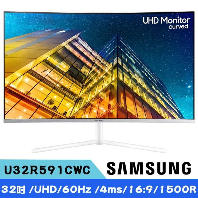 【SAMSUNG 三星】U32R591CWC 32型 4K UHD 1500R曲面顯示器(16:9/1500R/60Hz/4ms)